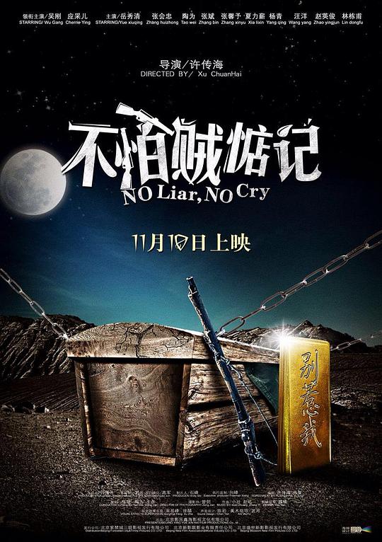 不怕贼惦记Bu pa zei dian ji(2011)插图%4K电影下载_3D影视资源_杜比视界迅雷下载 不怕贼惦记Bu pa zei dian ji(2011)插图%4K电影下载_3D影视资源_杜比视界迅雷下载