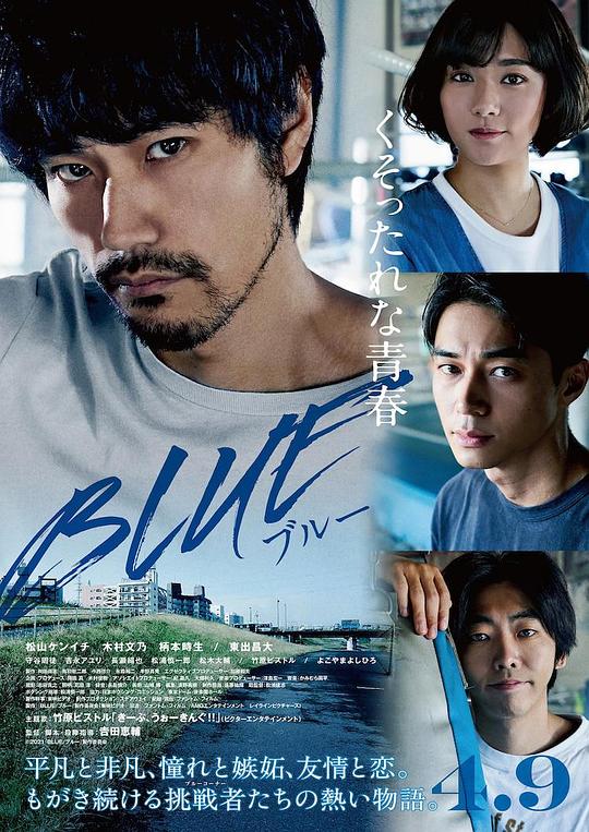 蓝色Blue(2021)插图%4K电影下载_3D影视资源_杜比视界迅雷下载