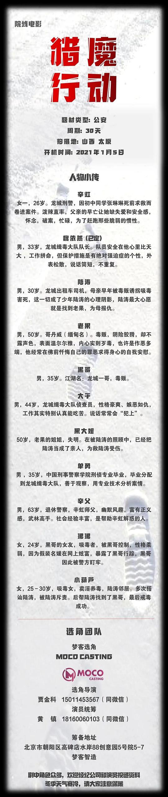 猎魔行动(2026)插图%4K电影下载_3D影视资源_杜比视界迅雷下载