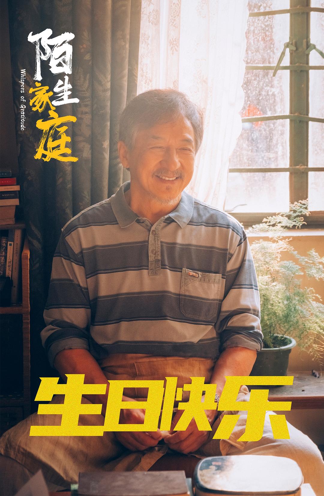 过家家Guo Jia Jia(2026)插图1%4K电影下载_3D影视资源_杜比视界迅雷下载