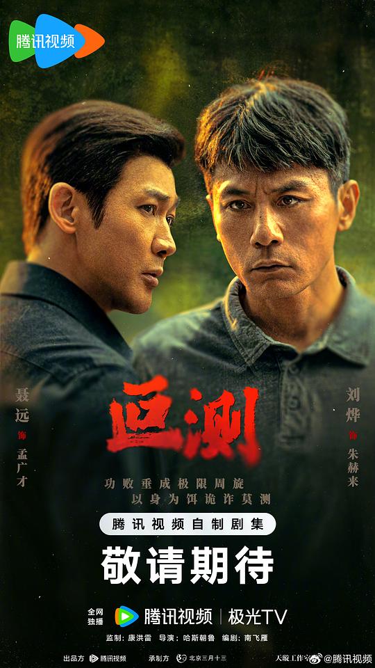 叵测The Silent Rift(2026)插图%4K电影下载_3D影视资源_杜比视界迅雷下载