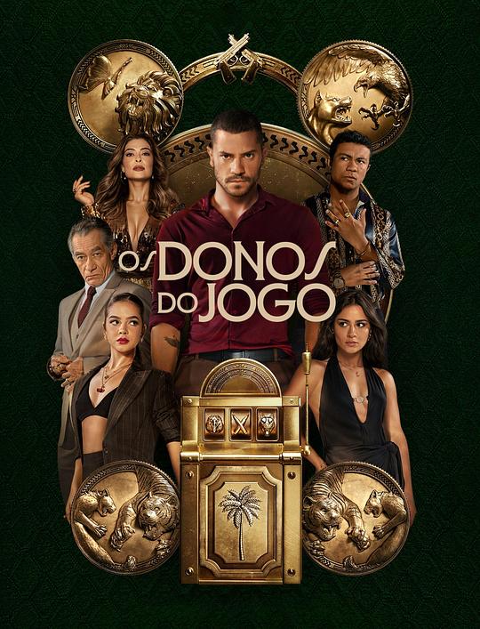 黑金新秩序Os Donos do Jogo(2025)插图%4K电影下载_3D影视资源_杜比视界迅雷下载