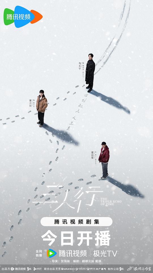三人行(2025)插图%4K电影下载_3D影视资源_杜比视界迅雷下载