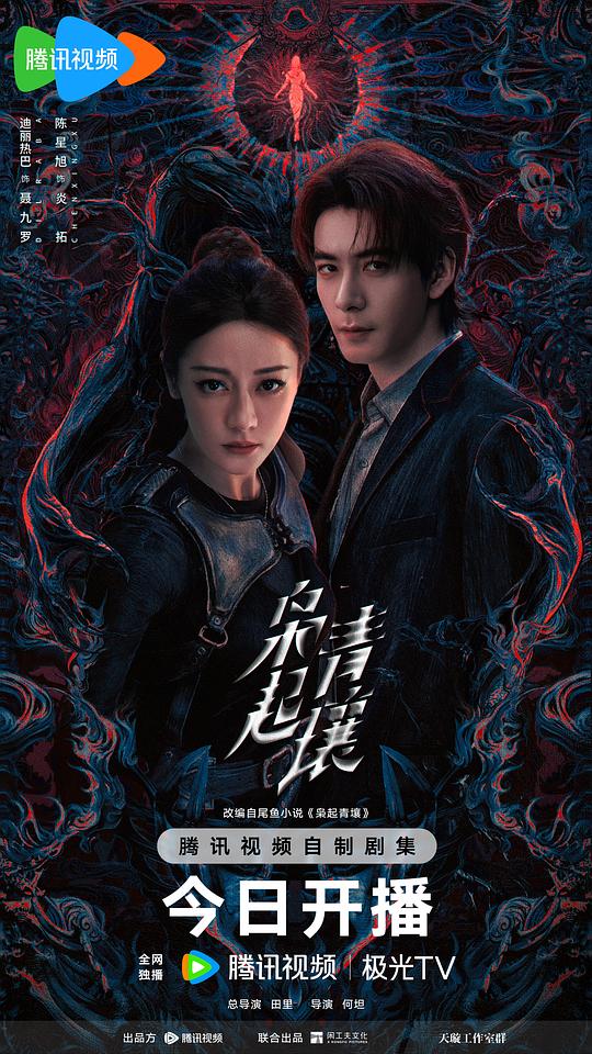 枭起青壤Love on the Turquoise Land(2025)插图%4K电影下载_3D影视资源_杜比视界迅雷下载