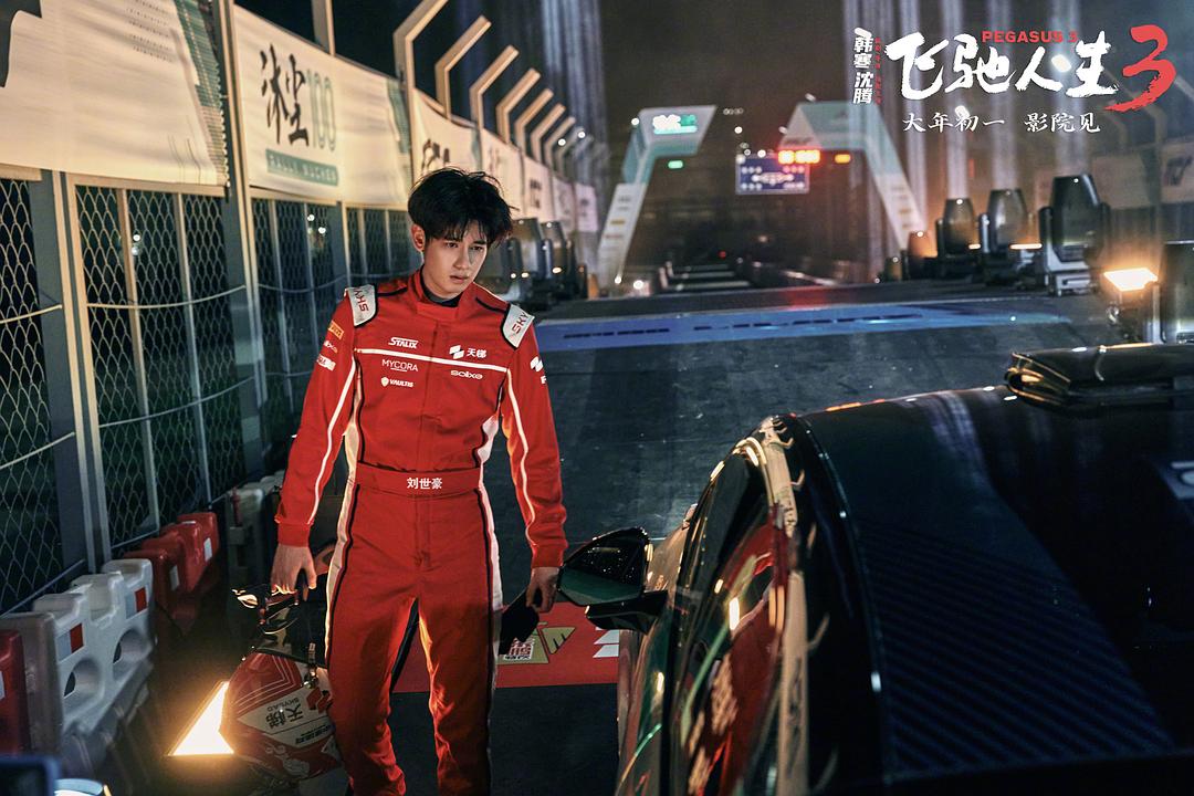 飞驰人生3Fei Chi Ren Sheng 3(2026)插图2%4K电影下载_3D影视资源_杜比视界迅雷下载