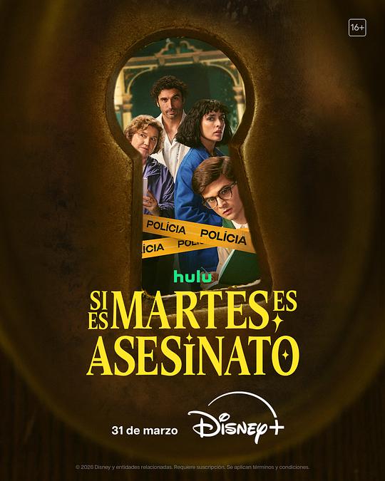 周二谋杀定律Si es martes, es asesinato(2026)插图%4K电影下载_3D影视资源_杜比视界迅雷下载