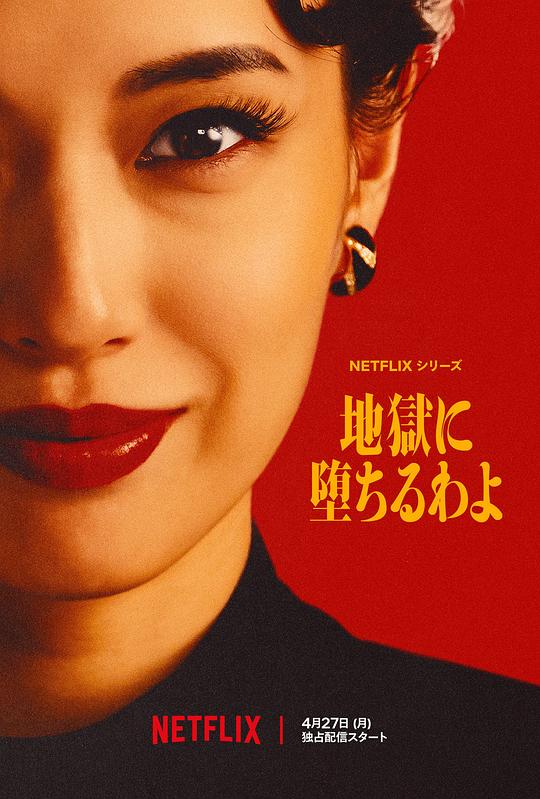地狱占星师Straight To Hell(2026)插图%4K电影下载_3D影视资源_杜比视界迅雷下载