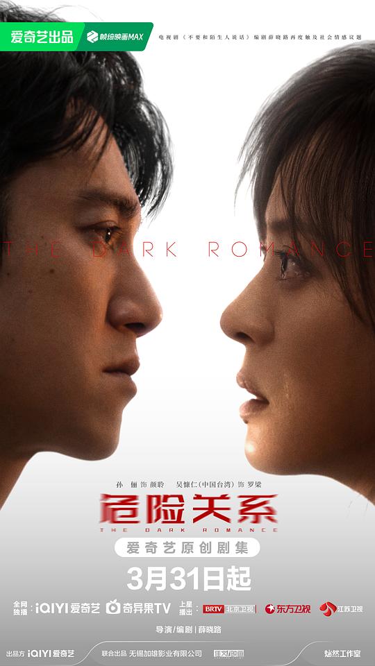 危险关系The Dark Romance(2026)插图%4K电影下载_3D影视资源_杜比视界迅雷下载