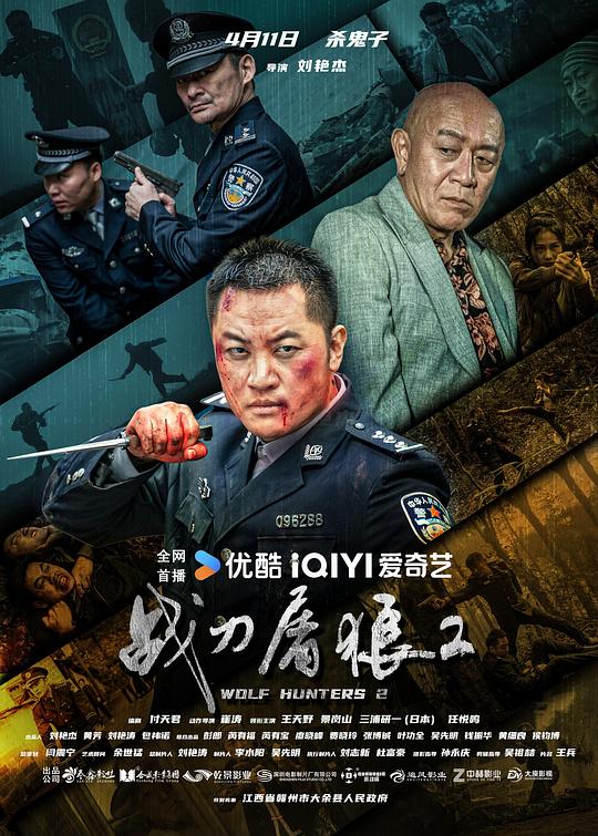 战刀屠狼2(2026)插图%4K电影下载_3D影视资源_杜比视界迅雷下载