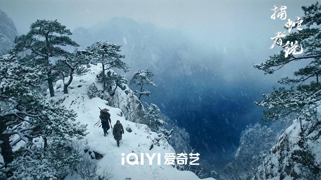 捕蛇者说(2026)插图1%4K电影下载_3D影视资源_杜比视界迅雷下载