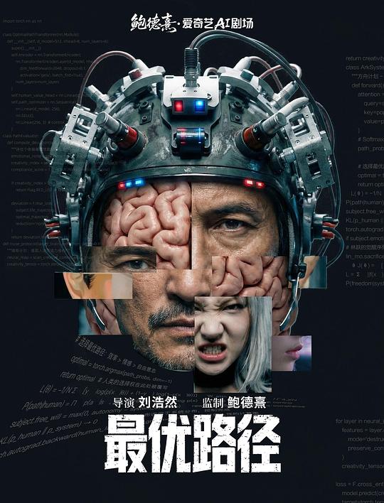 最优路径(2026)插图%4K电影下载_3D影视资源_杜比视界迅雷下载