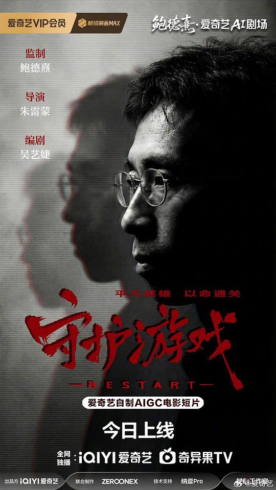 守护游戏(2026)插图%4K电影下载_3D影视资源_杜比视界迅雷下载