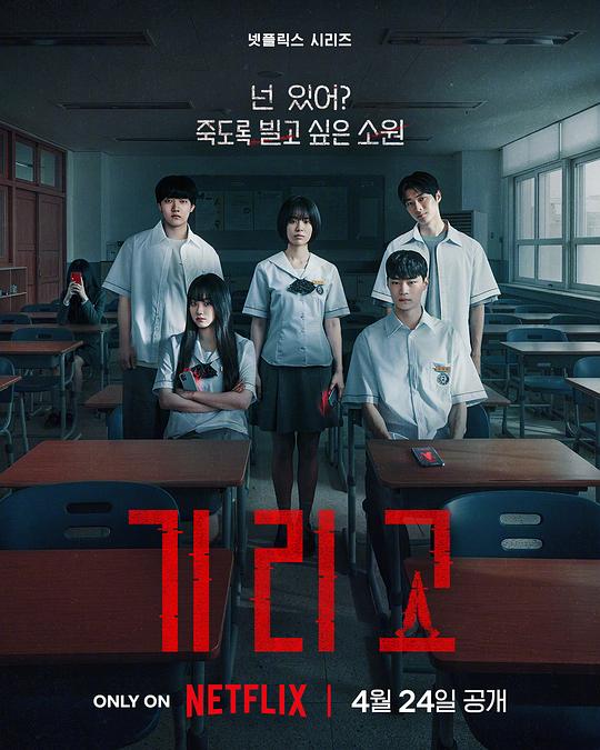 夺命许愿Wish Your Death(2026)插图%4K电影下载_3D影视资源_杜比视界迅雷下载