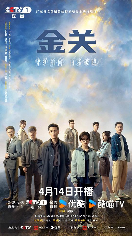 金关Gimlet Eyes(2026)插图%4K电影下载_3D影视资源_杜比视界迅雷下载