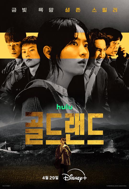 赌金Gold Land(2026)插图%4K电影下载_3D影视资源_杜比视界迅雷下载